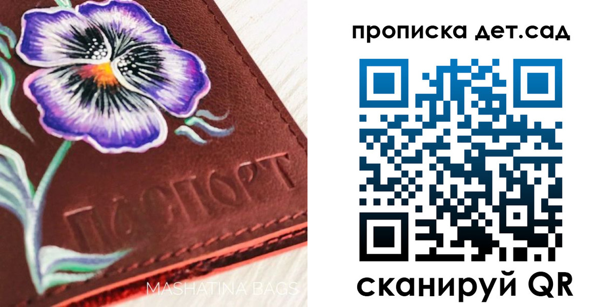 регистрация для школы в Сосногорске