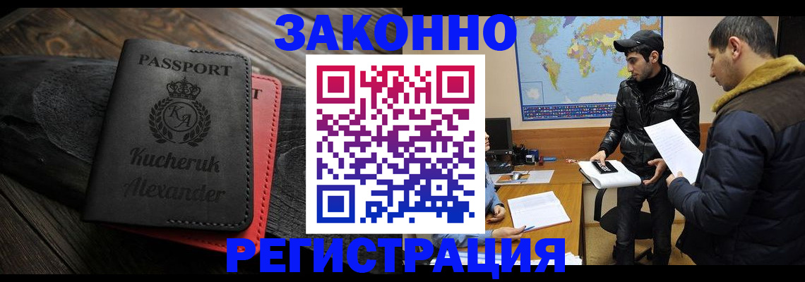 прописка ребенка в Сосногорске