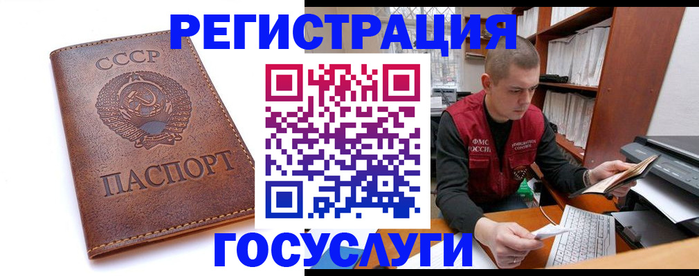 прописка для работы в Сосногорске