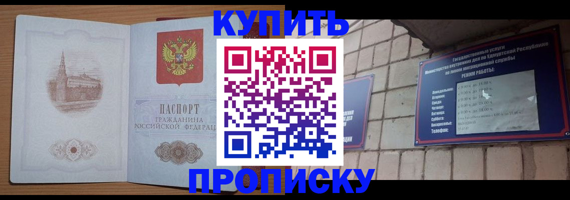 временная регистрация 2025 в Сосногорске