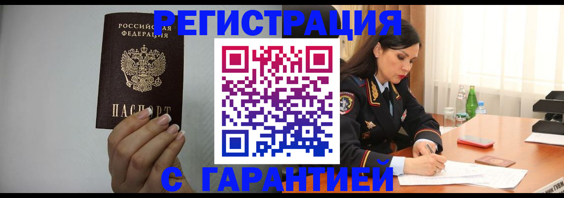 временная регистрация для всех в Сосногорске