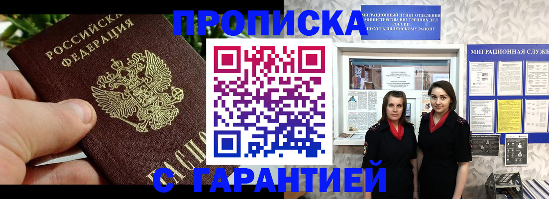 регистрация для школы в Сосногорске